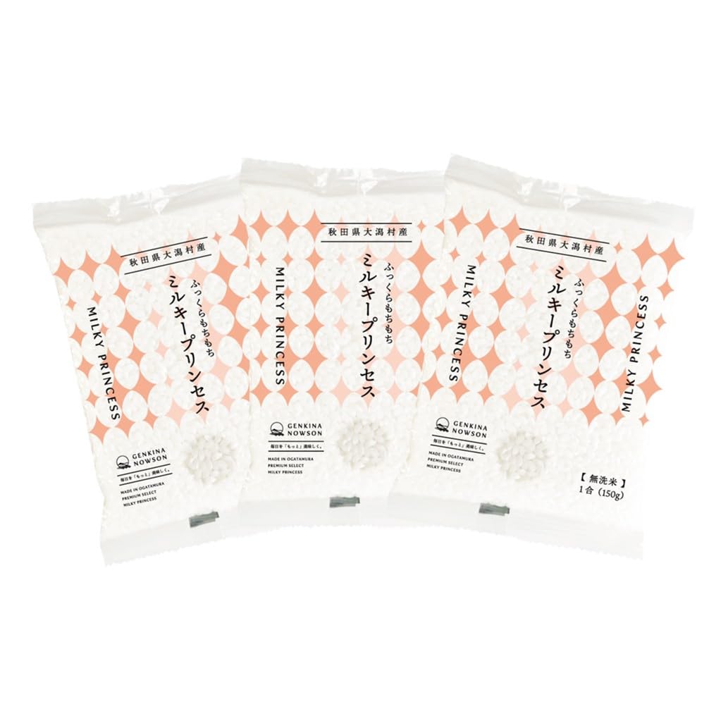 ☆ミルキープリンセス白米27kg小分け版 玄米では30kgです！